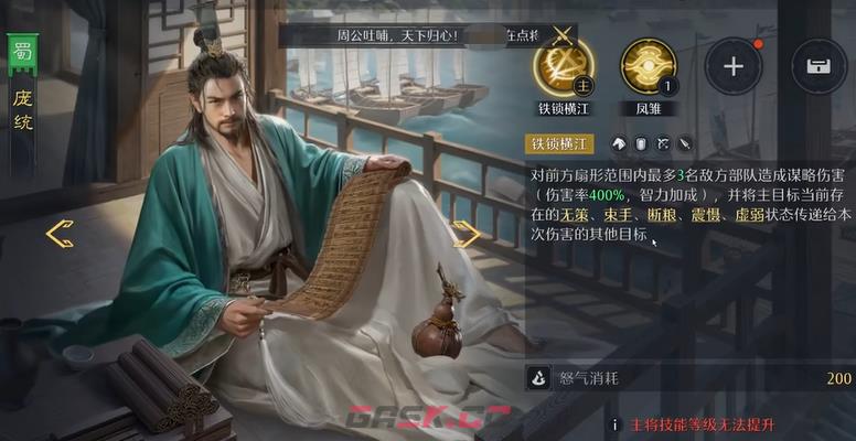 《九牧之野》诸葛亮配队攻略-第4张-手游攻略-GASK