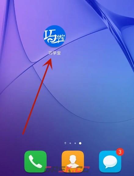 巧学宝app意见反馈入口-第2张-手游攻略-GASK