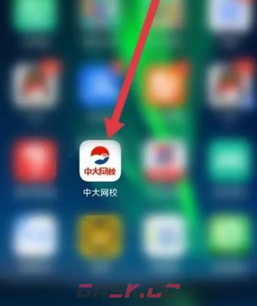 中大网校app报考地设置方法-第2张-手游攻略-GASK