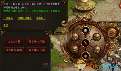 《斩魔无双》神兵神甲介绍-第2张-手游攻略-GASK