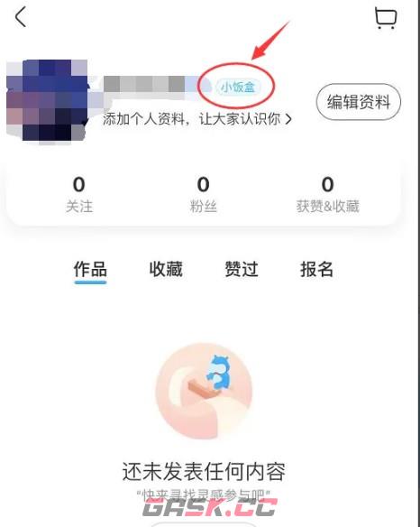 盒马鲜生app账号级别介绍-第3张-手游攻略-GASK