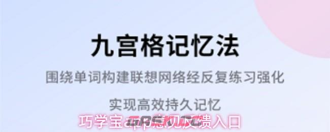 巧学宝app意见反馈入口
