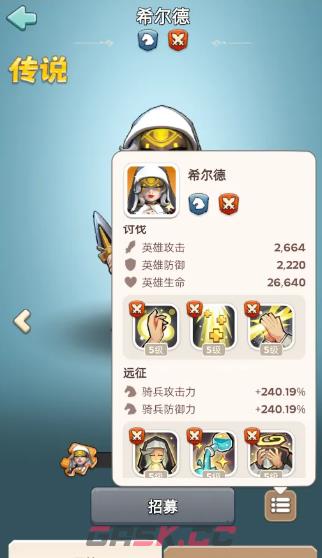 奔奔王国竞技场英雄推荐-第3张-手游攻略-GASK