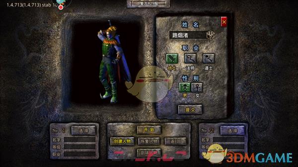 《御龙战仙传奇》新手开局攻略-第9张-手游攻略-GASK