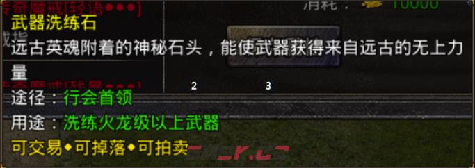 《原始传奇2026》装备打造攻略-第15张-手游攻略-GASK