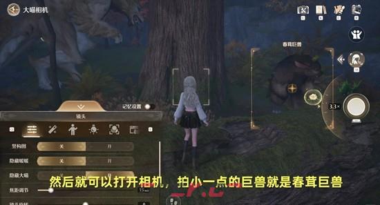 《无限暖暖》春茸巨兽任务攻略-第4张-手游攻略-GASK