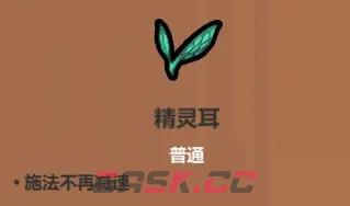 《魔法工艺》法术机关枪核心遗物介绍-第9张-手游攻略-GASK