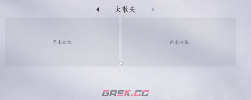 《燕云十六声》大散关全见闻任务做法介绍-第1张-单机攻略-GASK