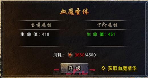 《原始传奇2026》游戏玩法攻略-第4张-手游攻略-GASK