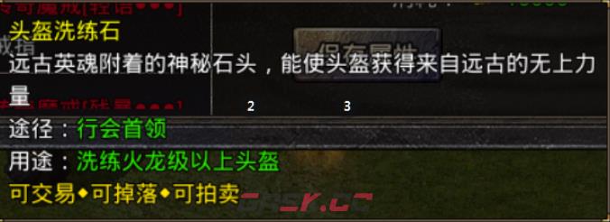 《原始传奇2026》装备打造攻略-第17张-手游攻略-GASK