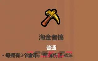 《魔法工艺》金币流核心遗物介绍-第3张-手游攻略-GASK