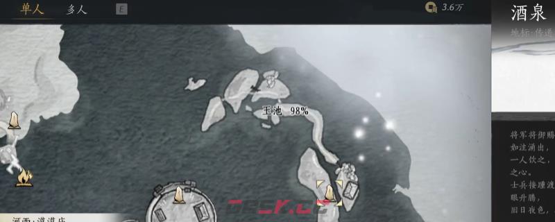 《燕云十六声》玉池全见闻任务做法介绍-第1张-单机攻略-GASK