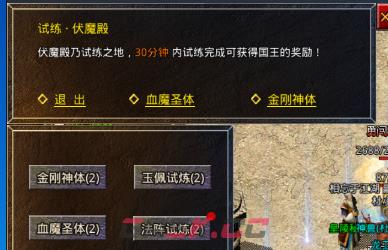 《原始传奇2026》阵法及玉佩进阶法-第6张-手游攻略-GASK