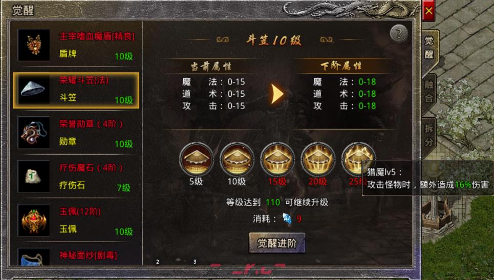 《原始传奇2026》装备打造攻略-第33张-手游攻略-GASK