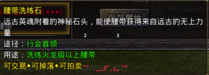 《原始传奇2026》装备打造攻略-第22张-手游攻略-GASK