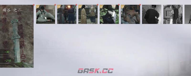 《燕云十六声》晦谷万事知任务做法介绍-第1张-单机攻略-GASK