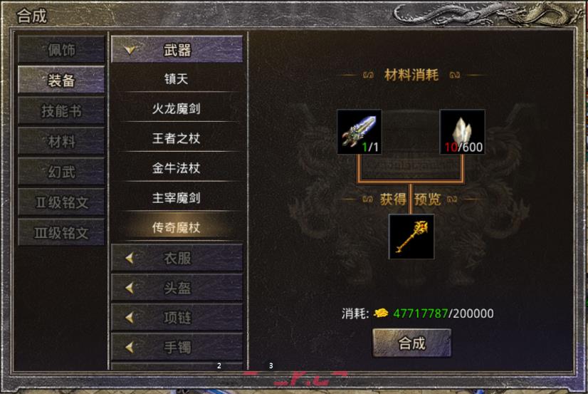 《原始传奇2026》装备打造攻略-第28张-手游攻略-GASK