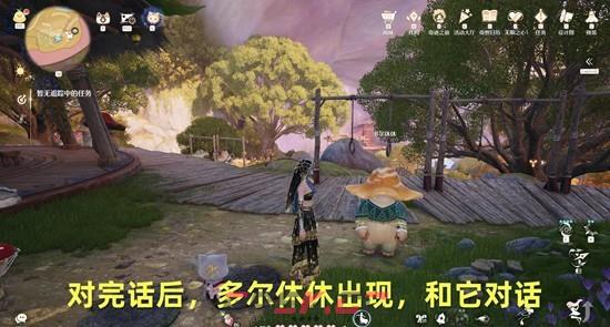 《无限暖暖》砂砾入海思念随风任务攻略-第3张-手游攻略-GASK