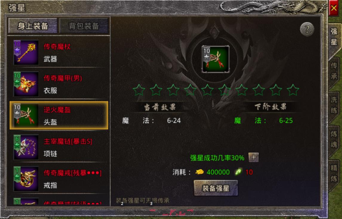 《原始传奇2026》装备打造攻略-第9张-手游攻略-GASK