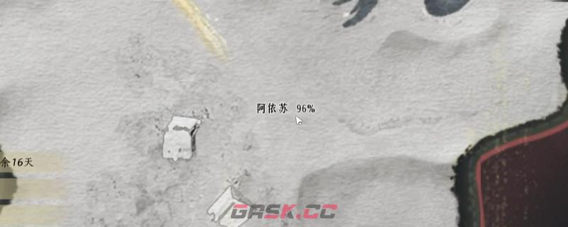 《燕云十六声》阿依苏全见闻任务做法介绍-第1张-单机攻略-GASK