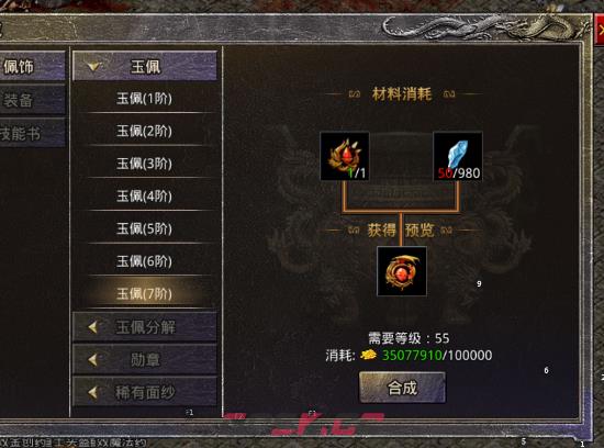 《原始传奇2026》阵法及玉佩进阶法-第2张-手游攻略-GASK