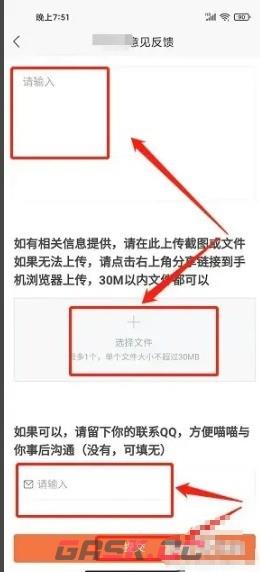 编程猫机器人app退款办理方法-第5张-手游攻略-GASK