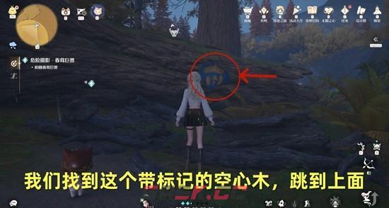 《无限暖暖》春茸巨兽任务攻略-第3张-手游攻略-GASK