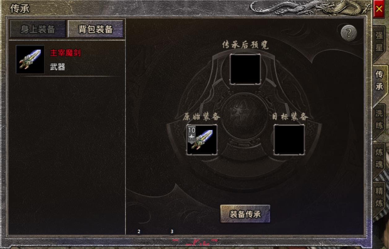 《原始传奇2026》装备打造攻略-第13张-手游攻略-GASK