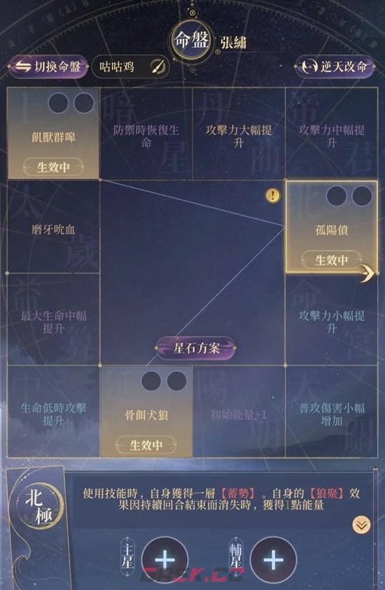 《如鸢》张绣角色介绍-第3张-手游攻略-GASK