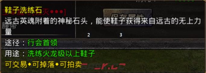 《原始传奇2026》装备打造攻略-第21张-手游攻略-GASK