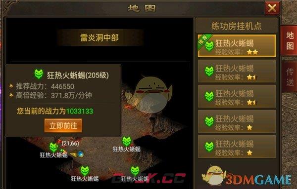 《末日沙城传奇》野外打宝攻略-第12张-手游攻略-GASK