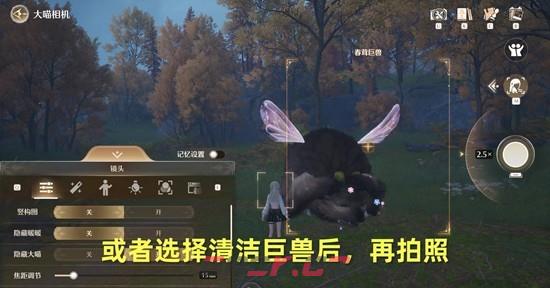 《无限暖暖》春茸巨兽任务攻略-第5张-手游攻略-GASK