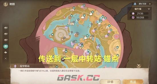 《无限暖暖》菇的悄悄心事任务攻略-第2张-手游攻略-GASK