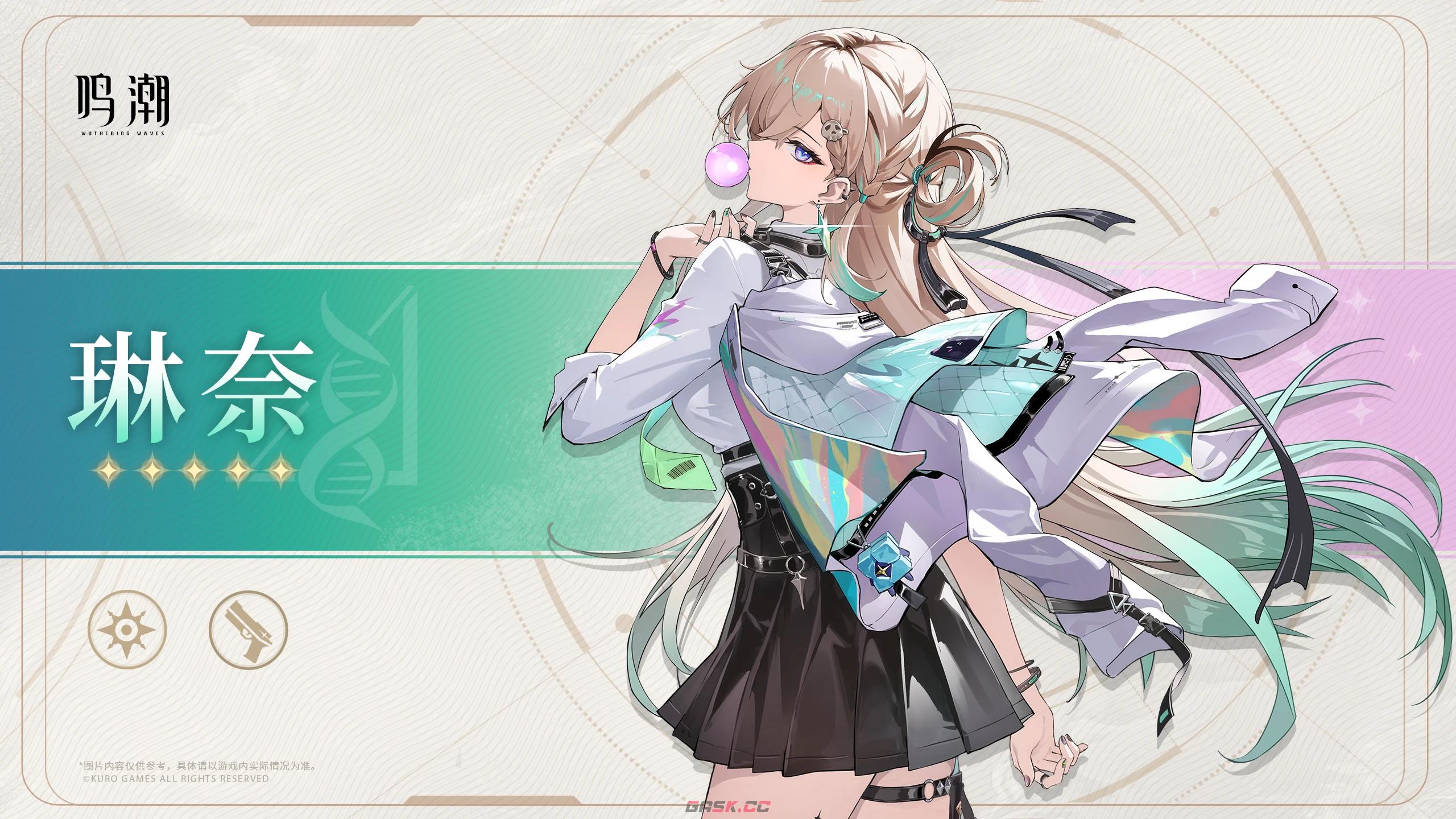 《鸣潮》琳奈声骸套装推荐-第2张-手游攻略-GASK