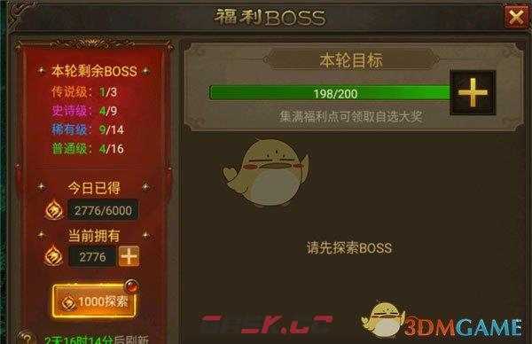 《末日沙城传奇》野外打宝攻略-第10张-手游攻略-GASK