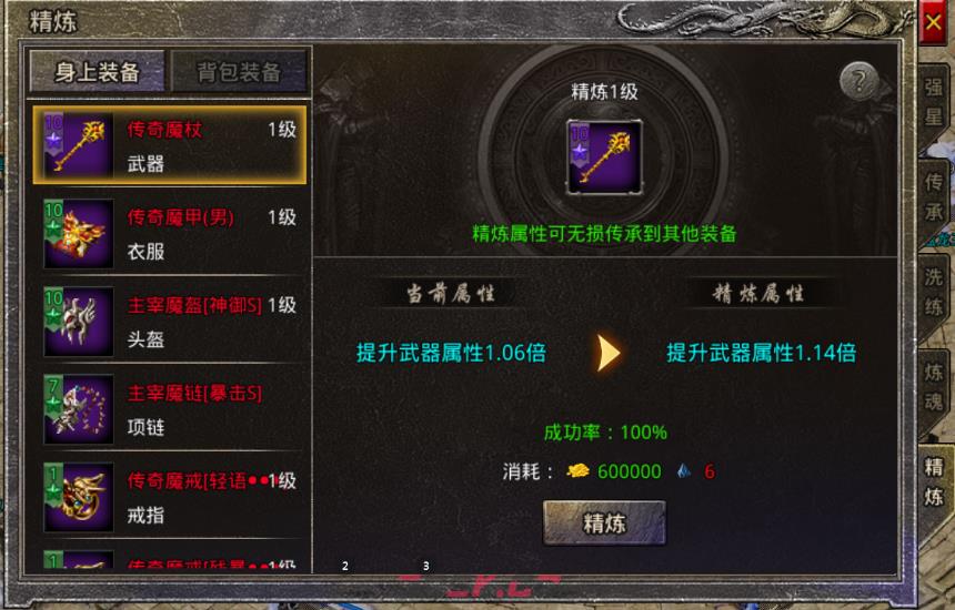 《原始传奇2026》装备打造攻略-第25张-手游攻略-GASK