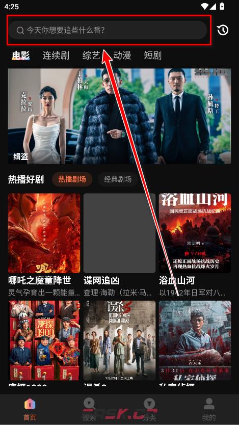 水月影评app电视剧搜索教程-第2张-手游攻略-GASK