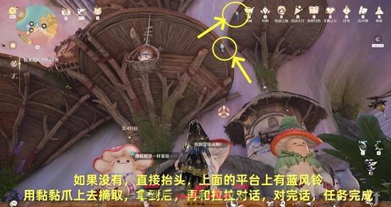 《无限暖暖》菇的悄悄心事任务攻略-第5张-手游攻略-GASK