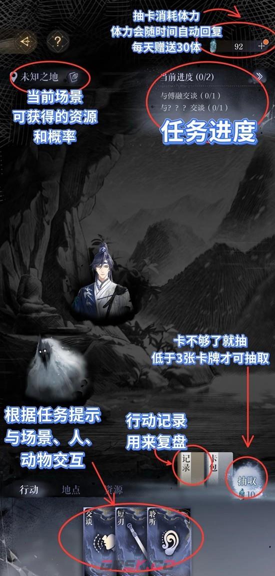 《如鸢》寒夜厄境玩法介绍-第2张-手游攻略-GASK