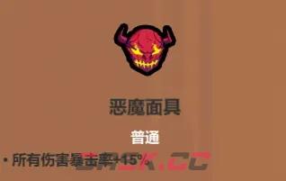 《魔法工艺》暴击流核心遗物介绍-第2张-手游攻略-GASK