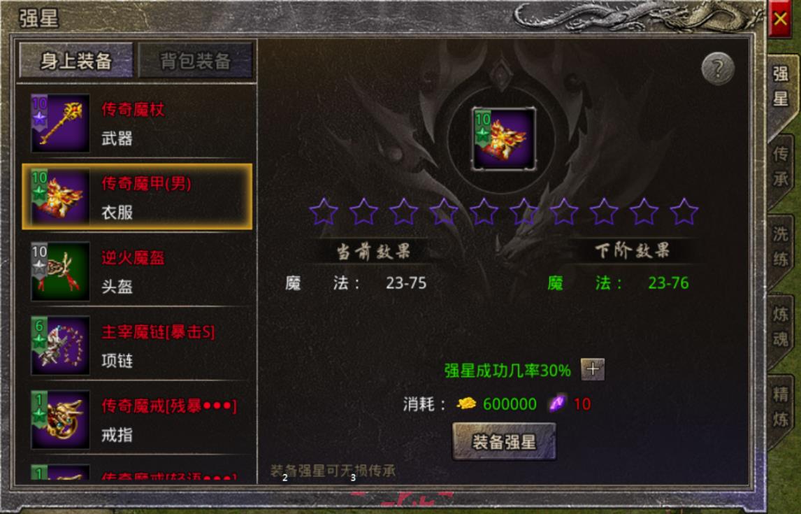 《原始传奇2026》装备打造攻略-第10张-手游攻略-GASK