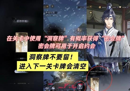 《如鸢》寒夜厄境玩法介绍-第3张-手游攻略-GASK