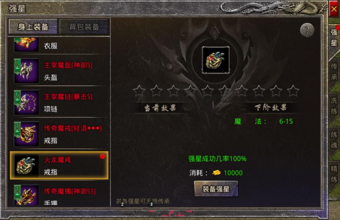 《原始传奇2026》装备打造攻略-第2张-手游攻略-GASK