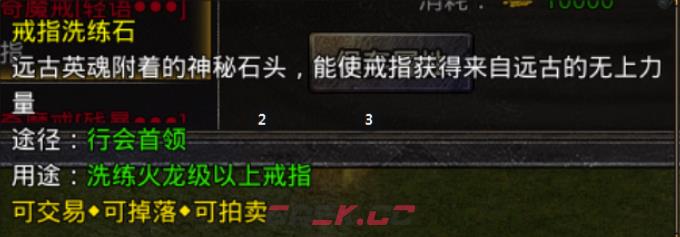 《原始传奇2026》装备打造攻略-第19张-手游攻略-GASK