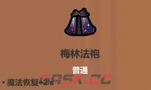 《魔法工艺》法术机关枪核心遗物介绍-第7张-手游攻略-GASK