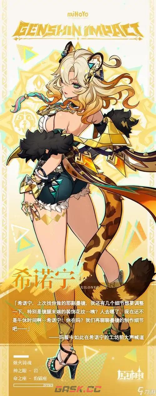 《原神》希诺宁0命玩法攻略-第2张-手游攻略-GASK