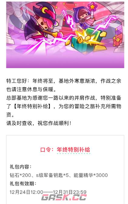弹壳特攻队2025年终兑换码口令一览-第2张-手游攻略-GASK