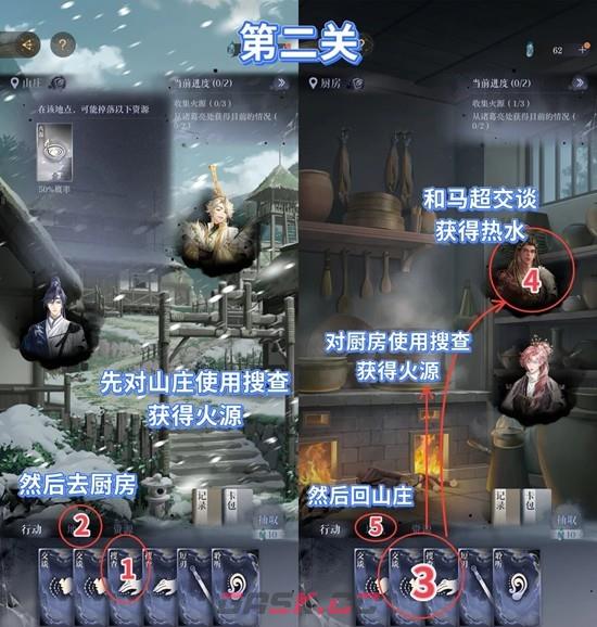 《如鸢》寒夜厄境玩法介绍-第5张-手游攻略-GASK