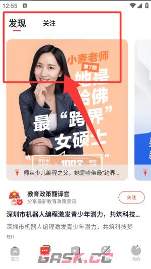 编程猫机器人app使用教程-第3张-手游攻略-GASK