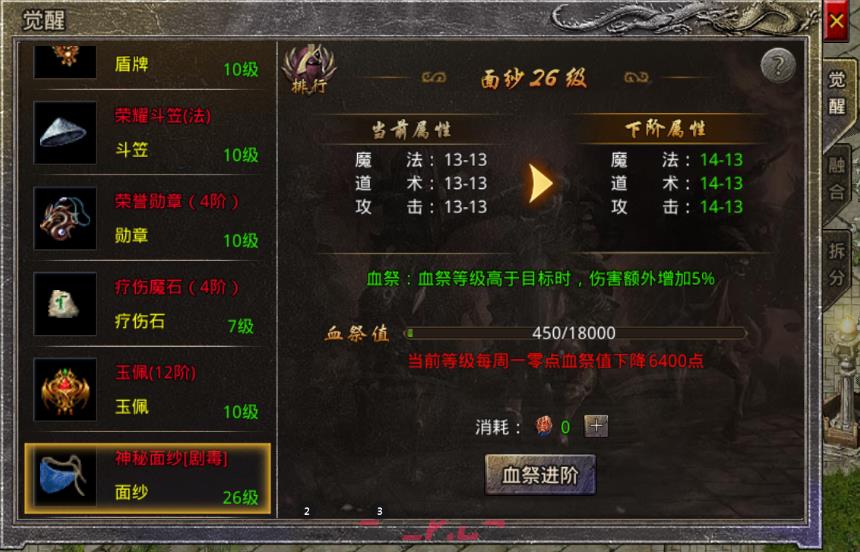 《原始传奇2026》装备打造攻略-第37张-手游攻略-GASK